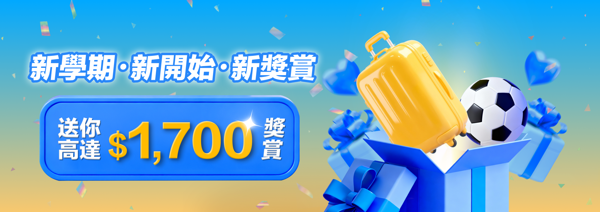 SC2026-01-C2-NewSem__Webbanner2048x725